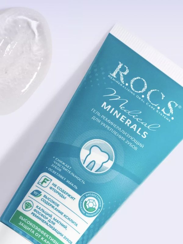 Гель для укрепления зубов R.O.C.S. Medical Minerals