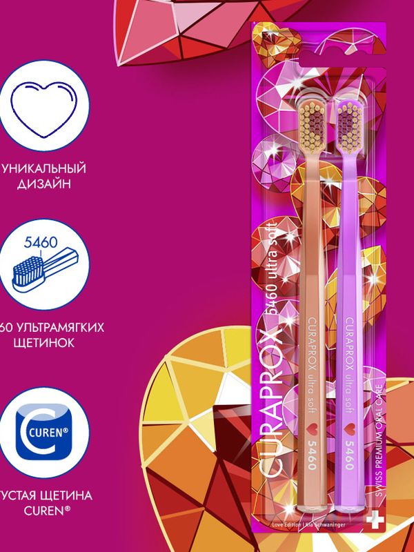 Набор зубных щёток Curaprox 5460 Ultra Soft (2шт.) Duo Love