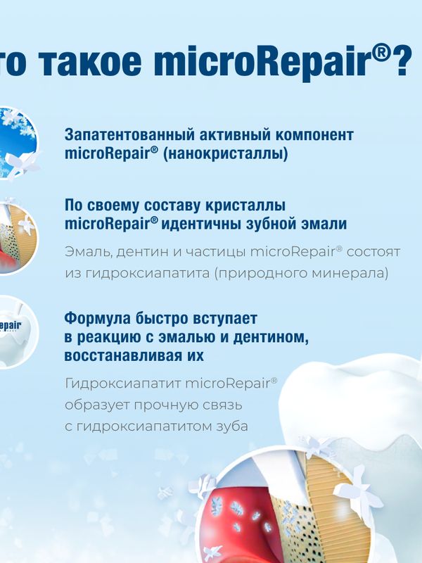 Biorepair Kids Grape. Зубная паста с экстрактом винограда для детей от 0 до 6 лет