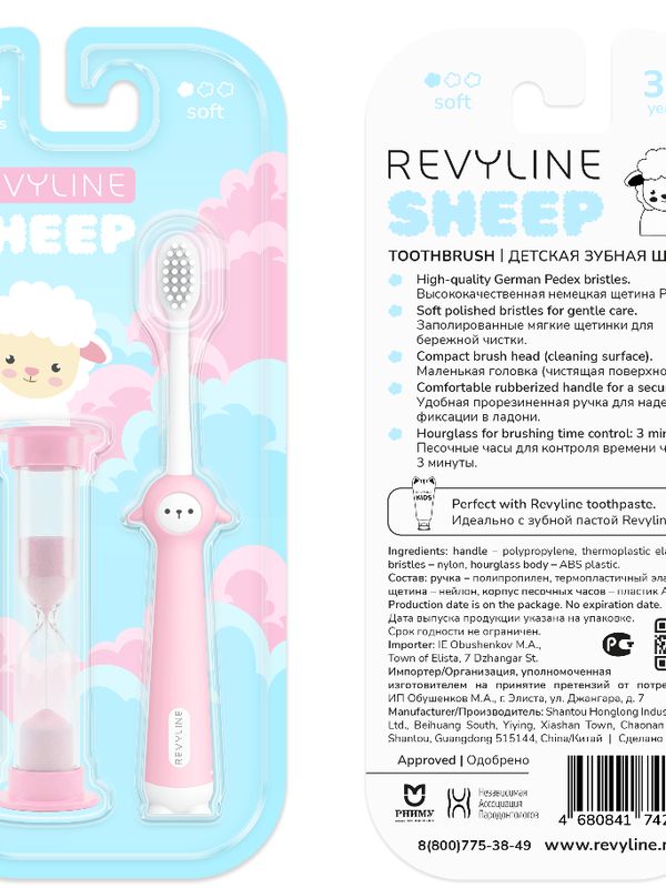 Детская зубная щетка Revyline Sheep 3+ с песочными часами