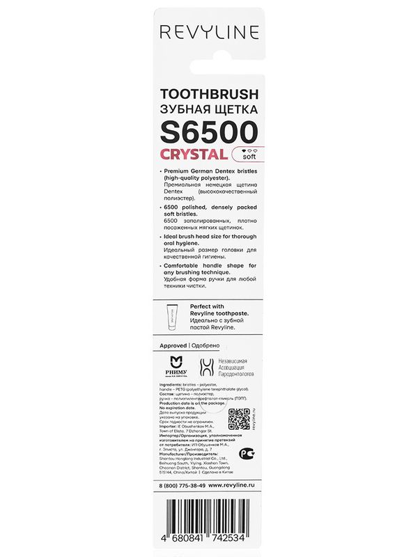 Revyline S6500 Crystal Ruby. Зубная щётка