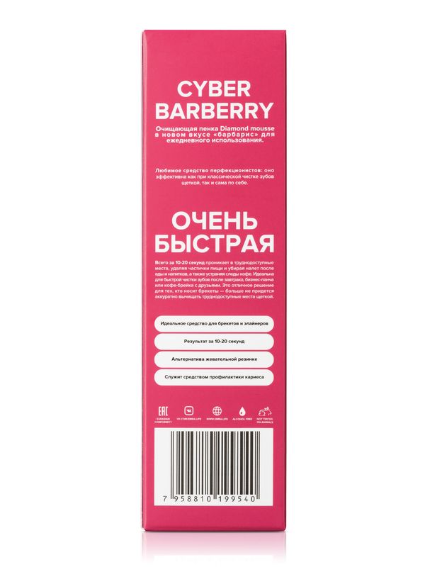 Пенка EMRA со вкусом барбариса