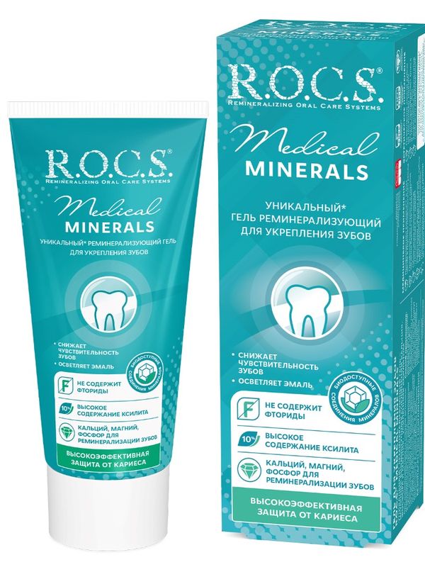 Гель для укрепления зубов R.O.C.S. Medical Minerals