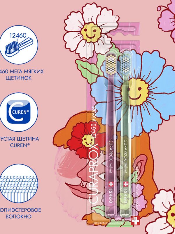 Набор зубных щёток Curaprox Velvet (2шт.) Duo Special Edition