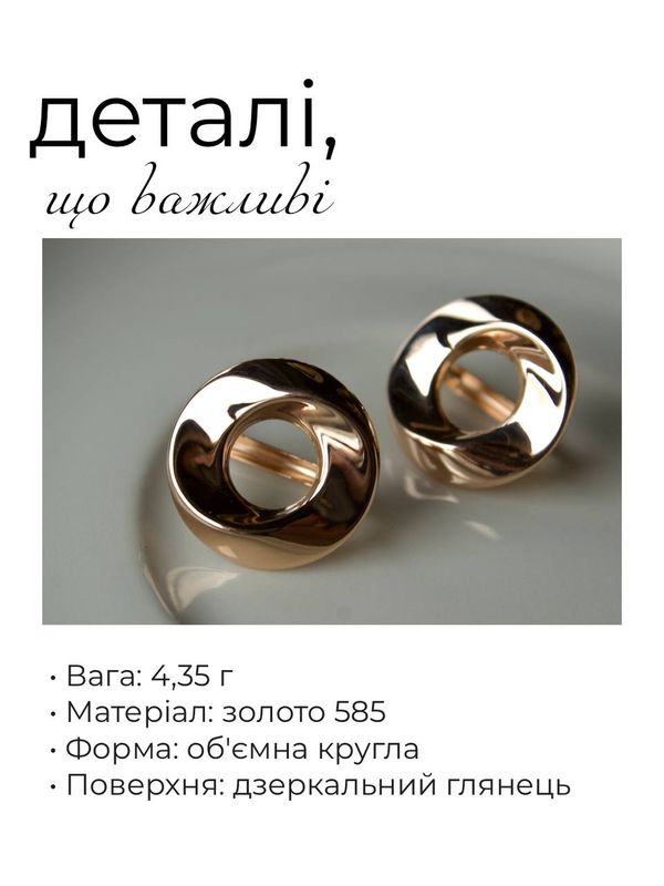 Золоті сережки