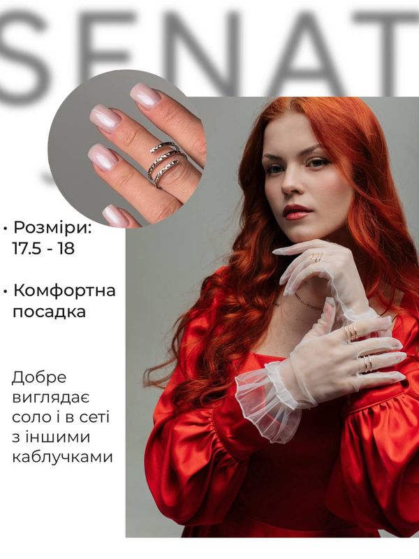 Спіральна каблучка