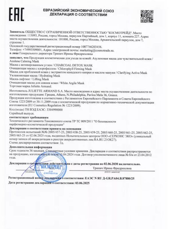Маска с активированным углем 50 мл