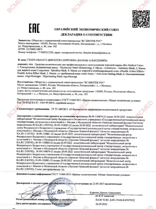 Маска для жирной и комбинированной кожи 50 мл