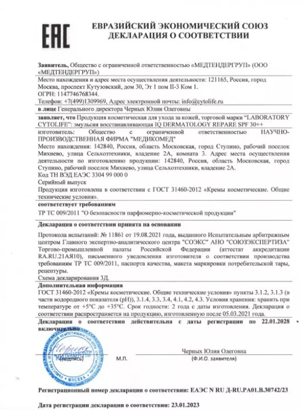 Эмульсия восстанавливающая SPF 30++ 50мл