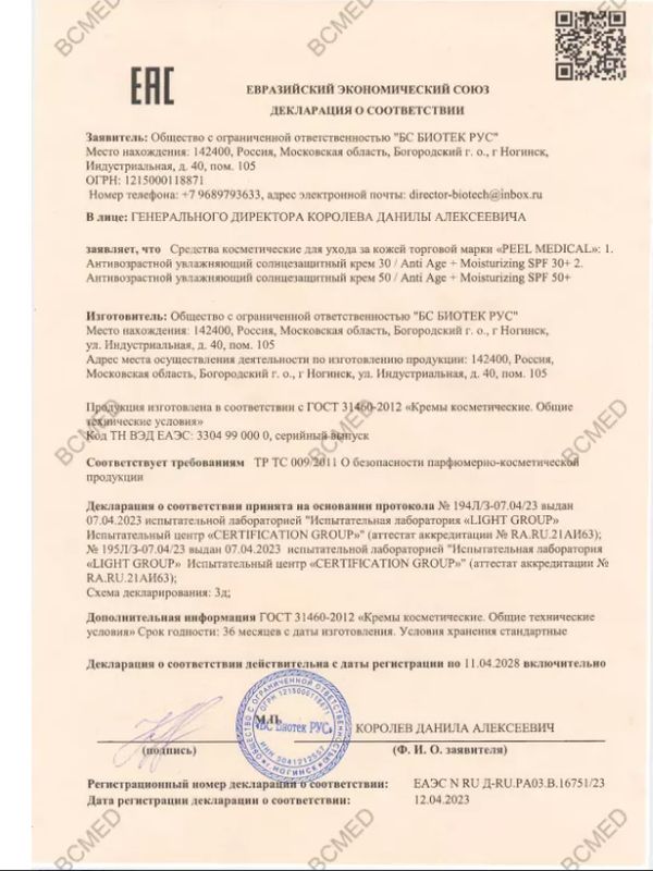 Антивозрастной увлажняющий солнцезащитный крем SPF 30