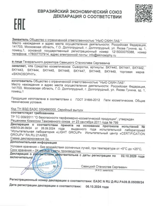 Сыворотка для восстановления микробиома с пробиотиками и пептидами 30 мл