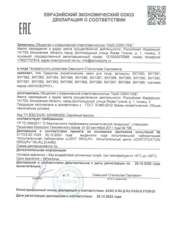 Липидный крем для проблемной и комбинированной кожи