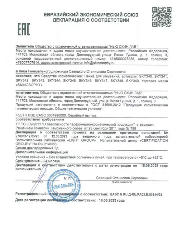 Мягкая очищающая пенка 150мл