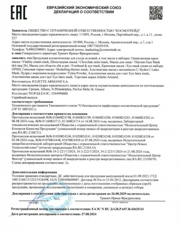 Оживляющая крем-маска 50 мл