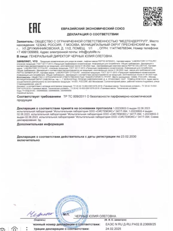 Тканевая маска для проблемной кожи PEPTID DERMAPUR 1 шт