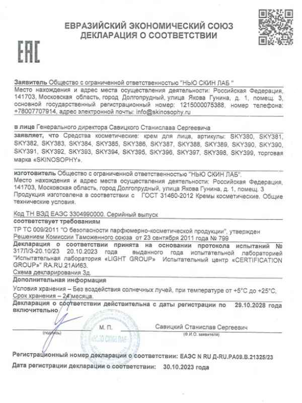 Липидный крем для проблемной и комбинированной кожи