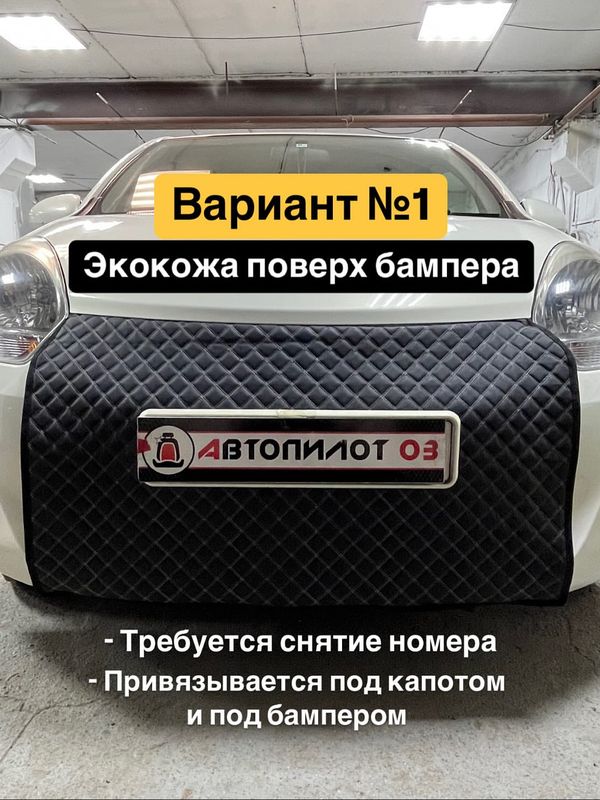 Утеплитель радиатора