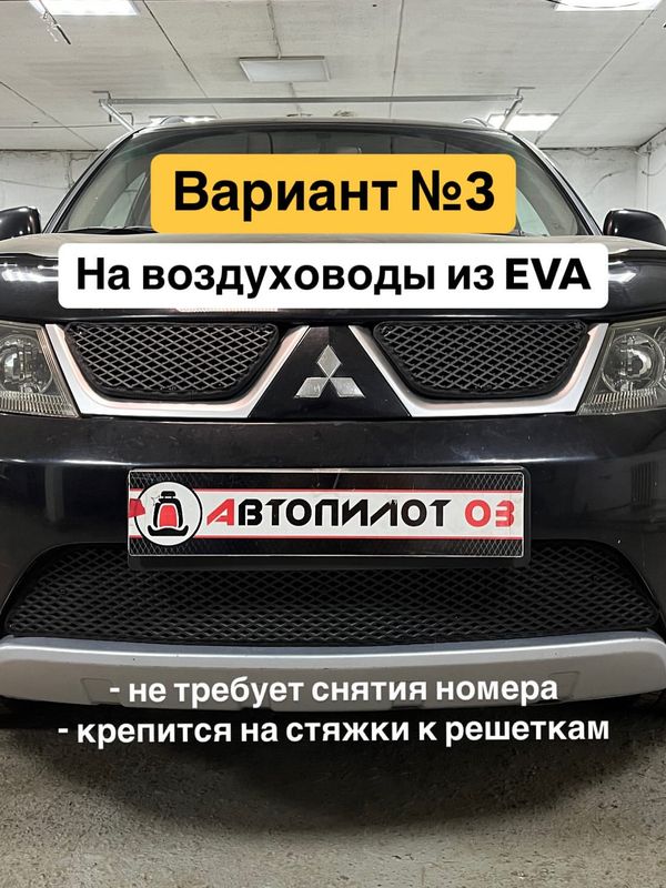 Утеплитель радиатора