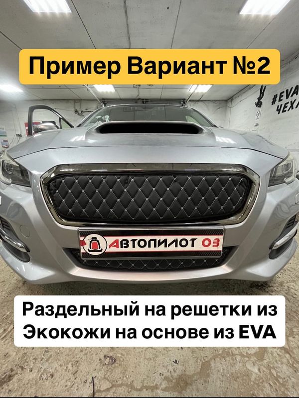 Утеплитель радиатора