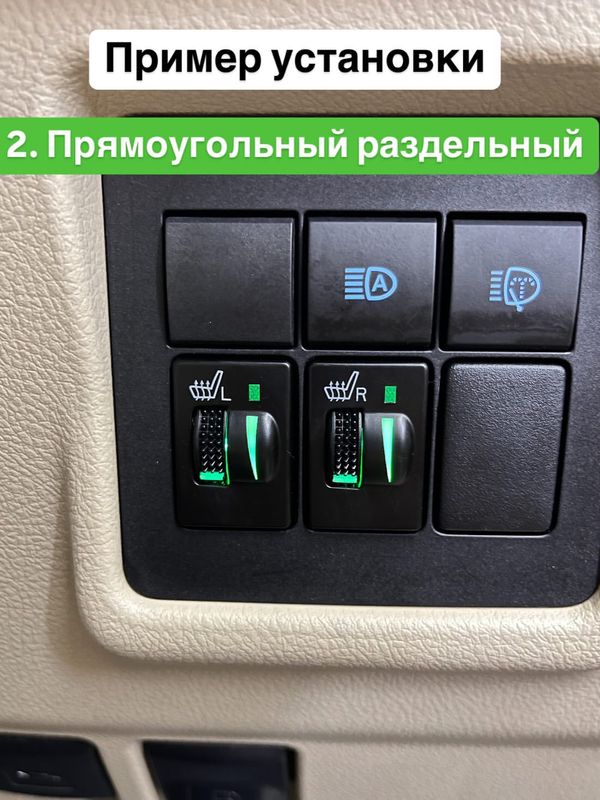 Подогрев кресел