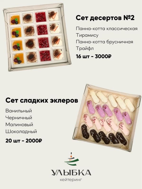 Сеты закусок