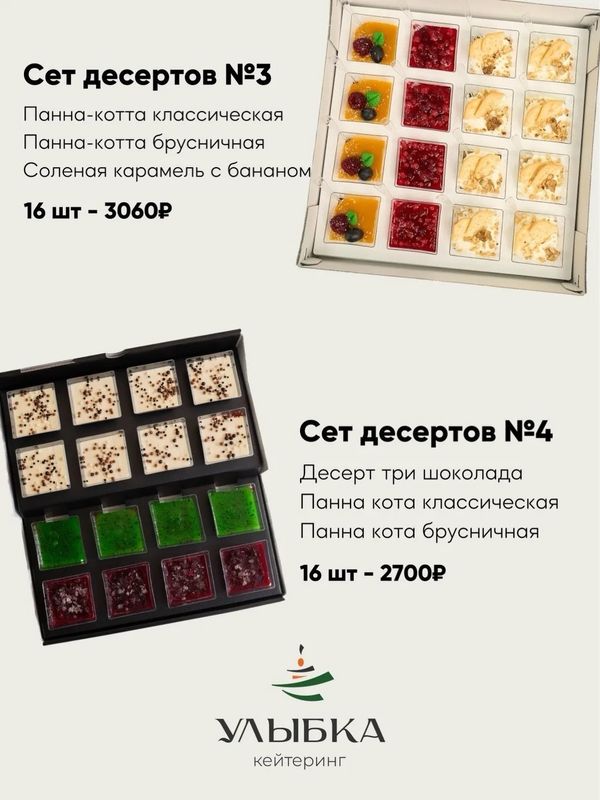 Сеты закусок