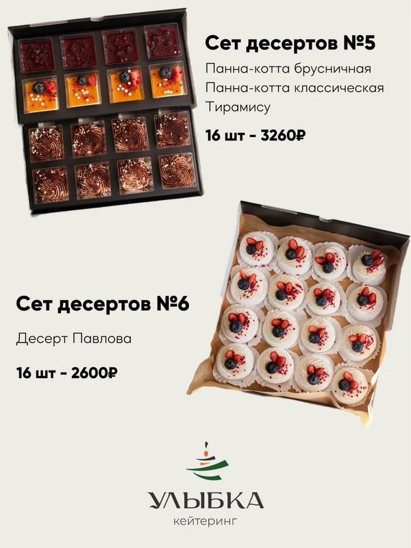 Сеты закусок