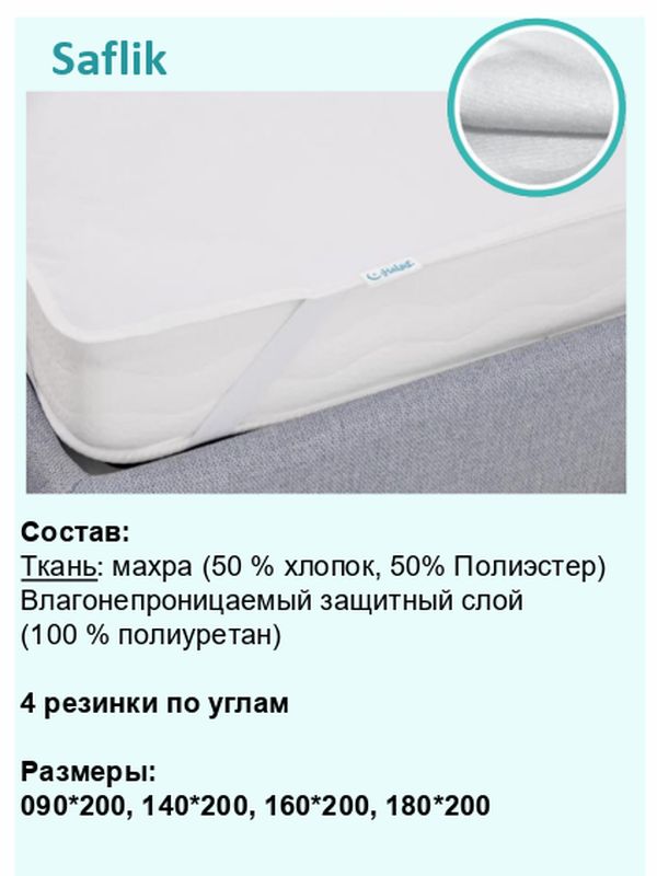 Чехол Halal Saflik
