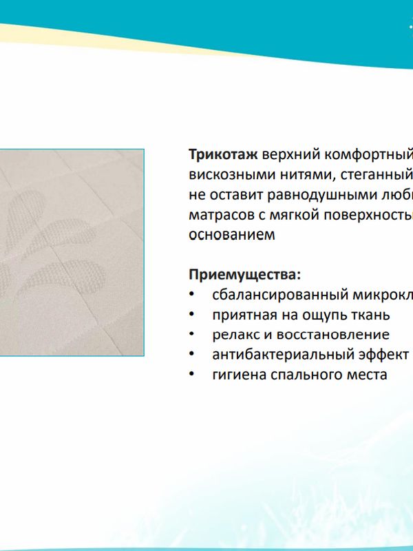 Матрас BALANCE PRESTIGE (жесткость выше средней)