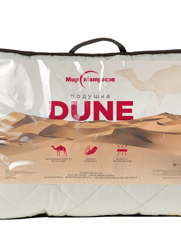 Подушка DUNE