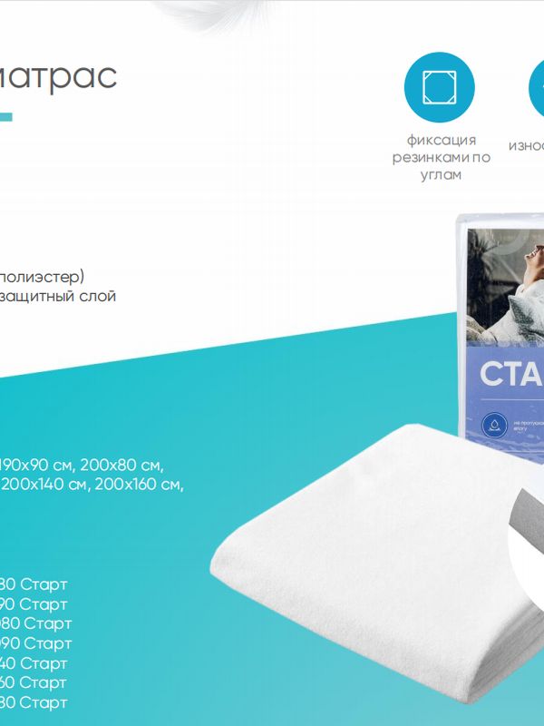 Чехол Старт