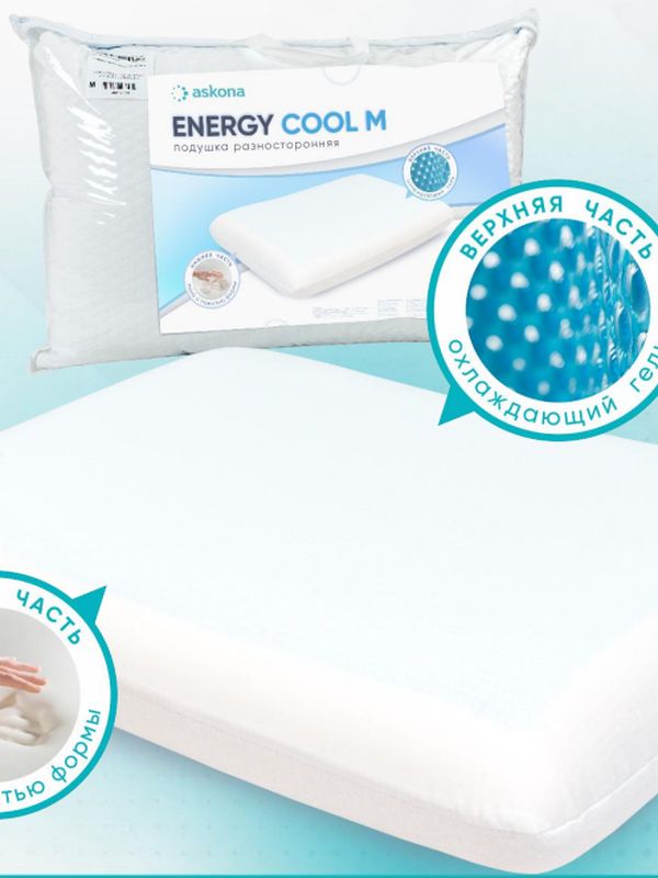 Подушка ENERGY COOL M