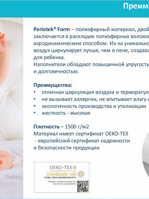 Матрас Mom's Love BABY