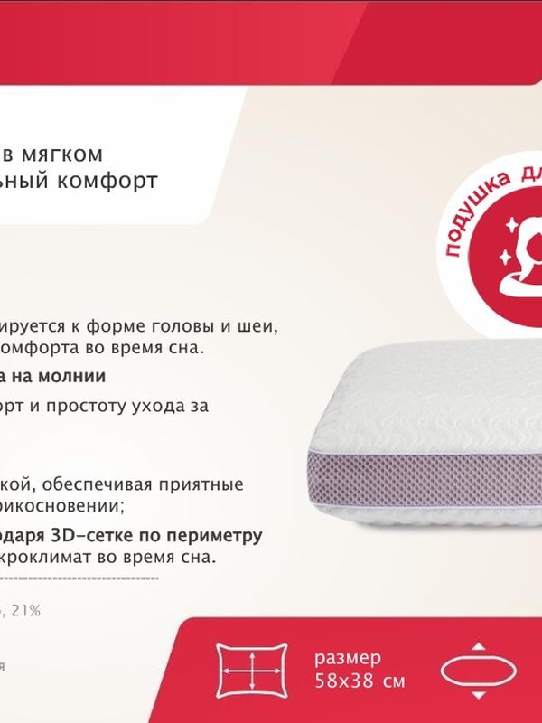 Подушка ЛЕДИ