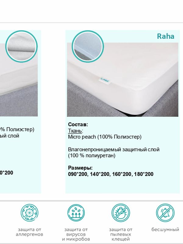 Чехол Halal Raha
