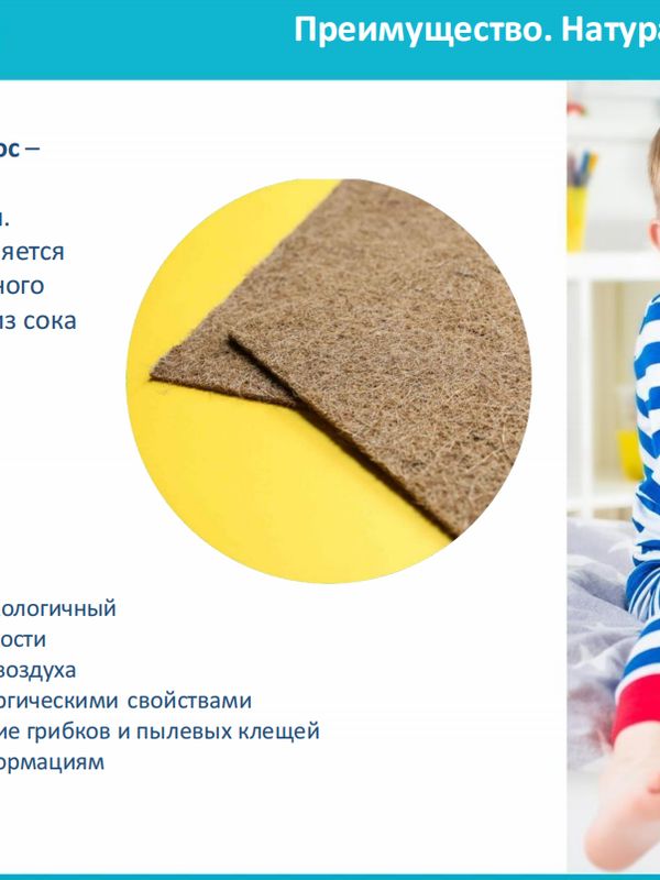 Матрас Mom's Love JUNIOR