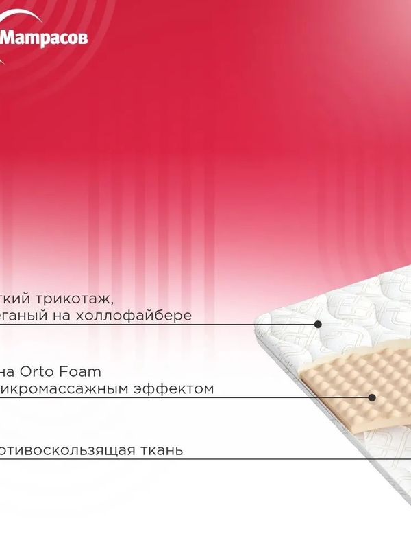 Наматрасник Askona Topper massage