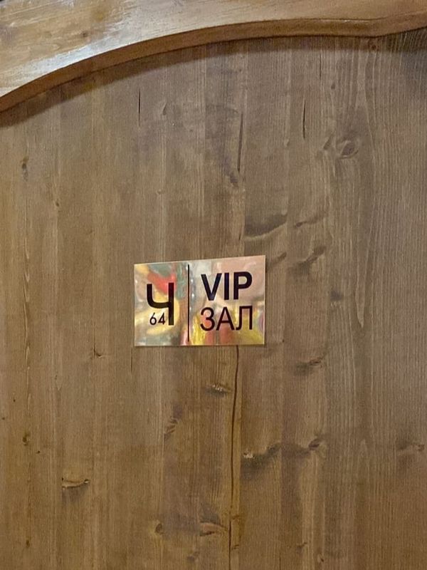 Забронировать VIP-зал в кафе Чайхана 64