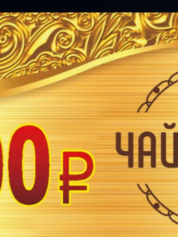 Сертификаты за баллы
