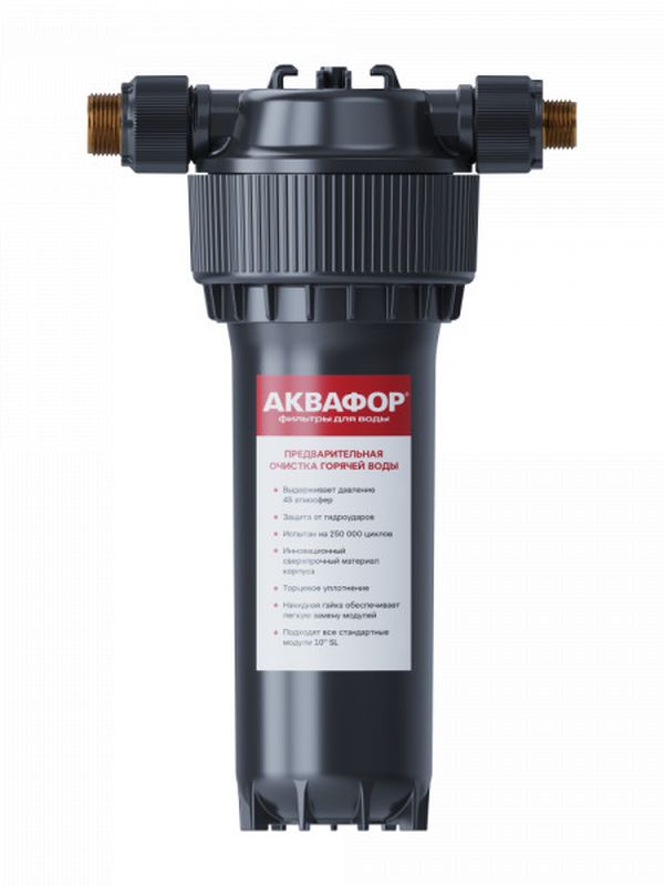 Корпус предфильтра Аквафор 10SL 1/2" для горячей воды