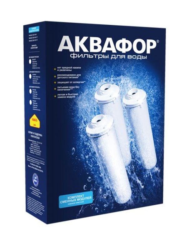 Комплект сменных модулей для Кристалл А для жесткой воды на год