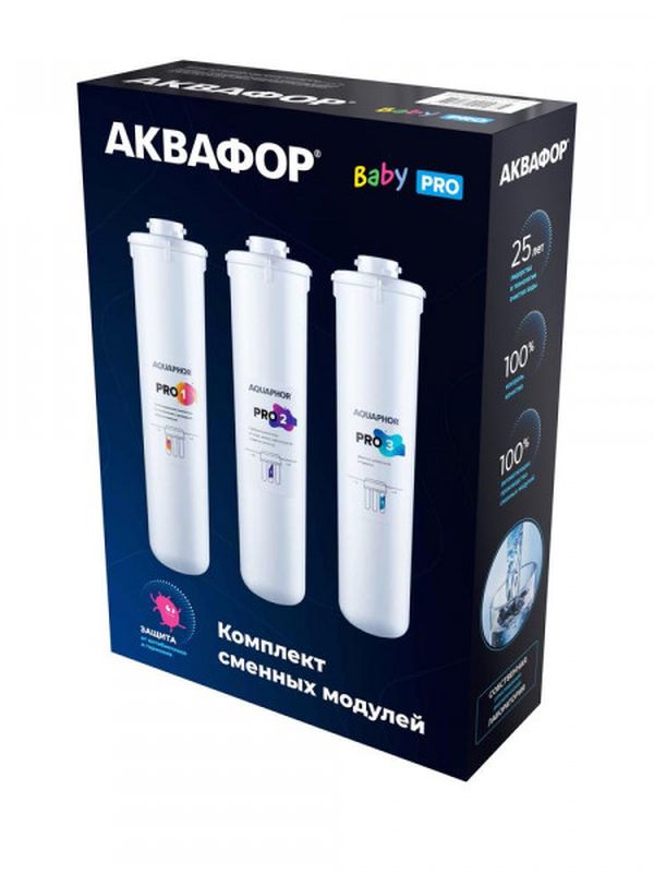 Комплект сменных модулей для АКВАФОР Baby Pro