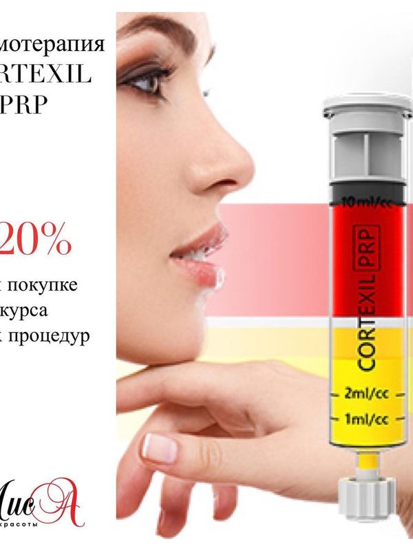 CORTEXIL PRP- плазмотерапия