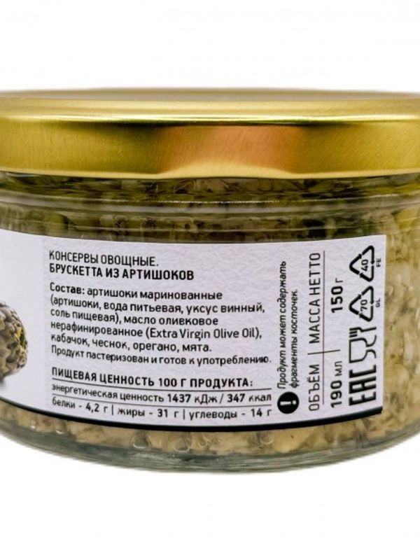 Брускетта из артишоков