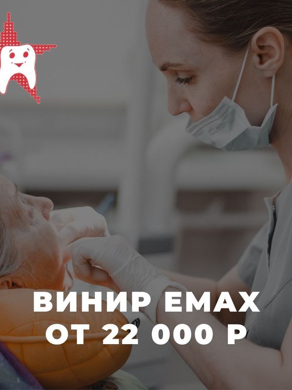 Ортопедия