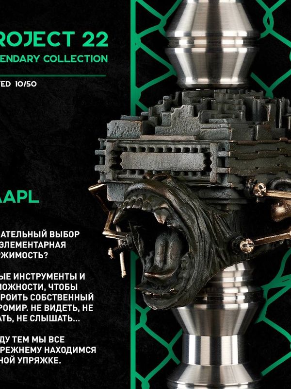 Helios Project 22 Legendary