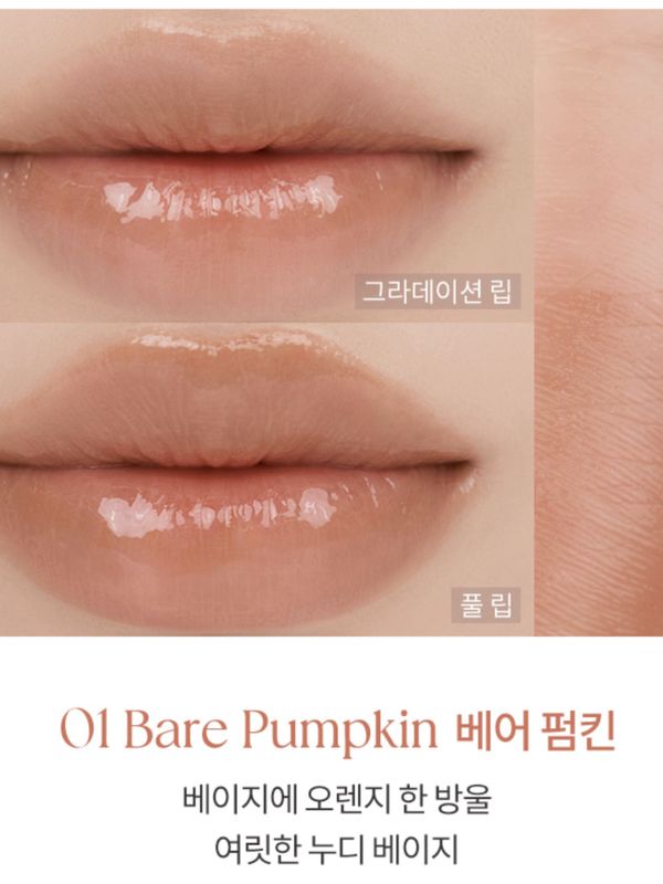 Rom&nd Стойкий тинт-желе в стике, оттенок 01 Bare Pumpkin, Sheer Tinted Stick