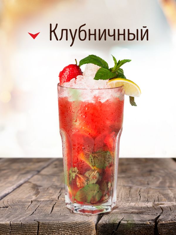 ЛИМОНАДЫ