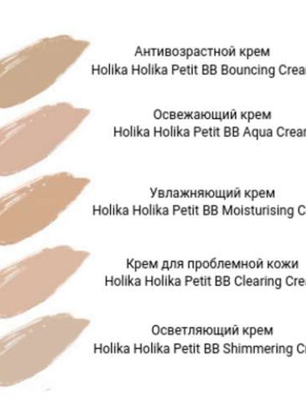 Holika  Holika Тональный ВВ-крем, 30 мл