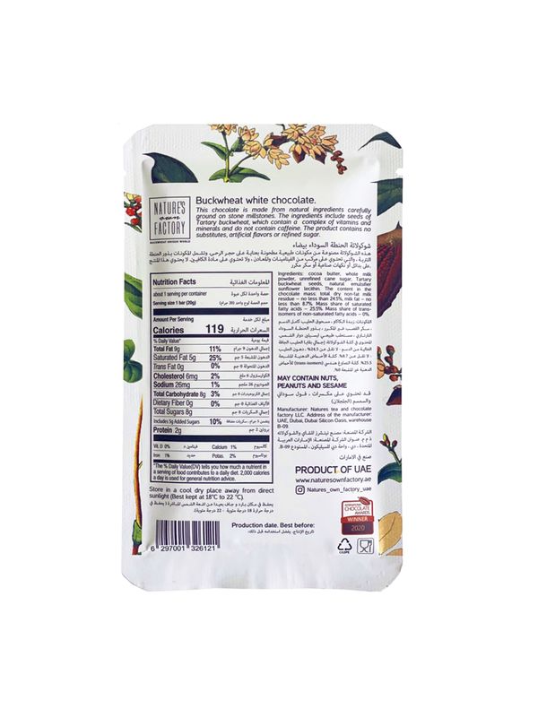 Buckwheat White Chocolate 20g  Natures Own Factory